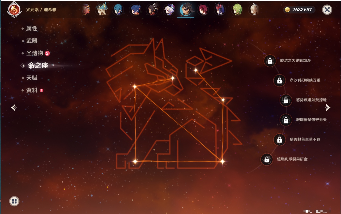 YSMK43284原神账号详情图79