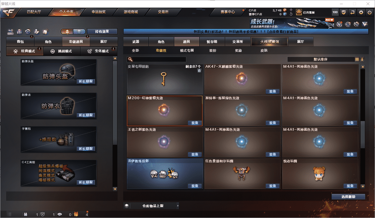 CFCMW459874穿越火线账号详情图26 CFCMW459874穿越火线账号详情图26
