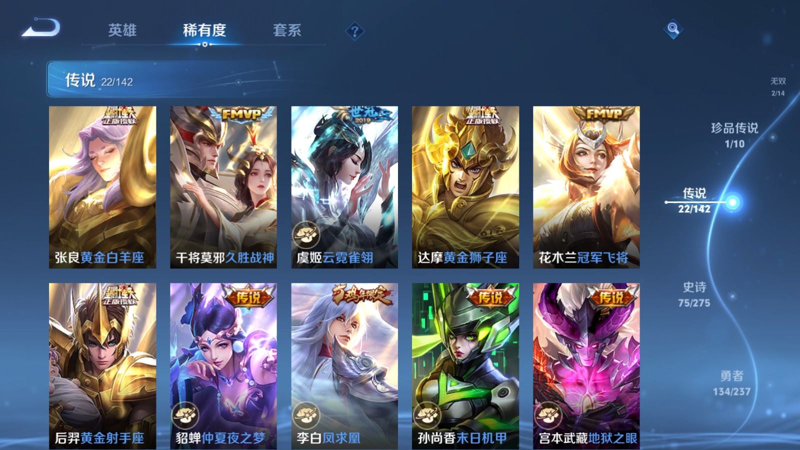 WZLX4224848王者荣耀账号详情图9