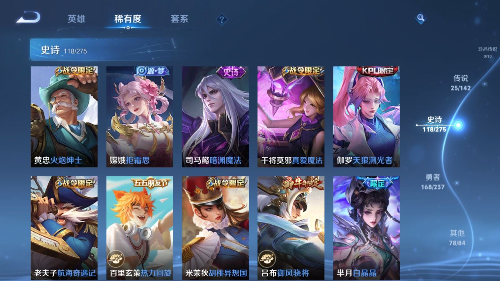 WZCMW4223778王者荣耀账号详情图13 WZCMW4223778王者荣耀账号详情图13