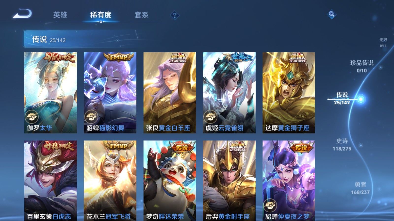 WZCMW4223778王者荣耀账号详情图8 WZCMW4223778王者荣耀账号详情图8