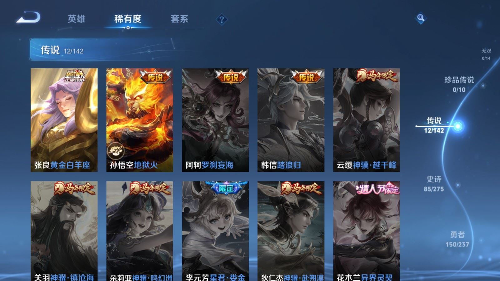 WZCMW4223754王者荣耀账号详情图8