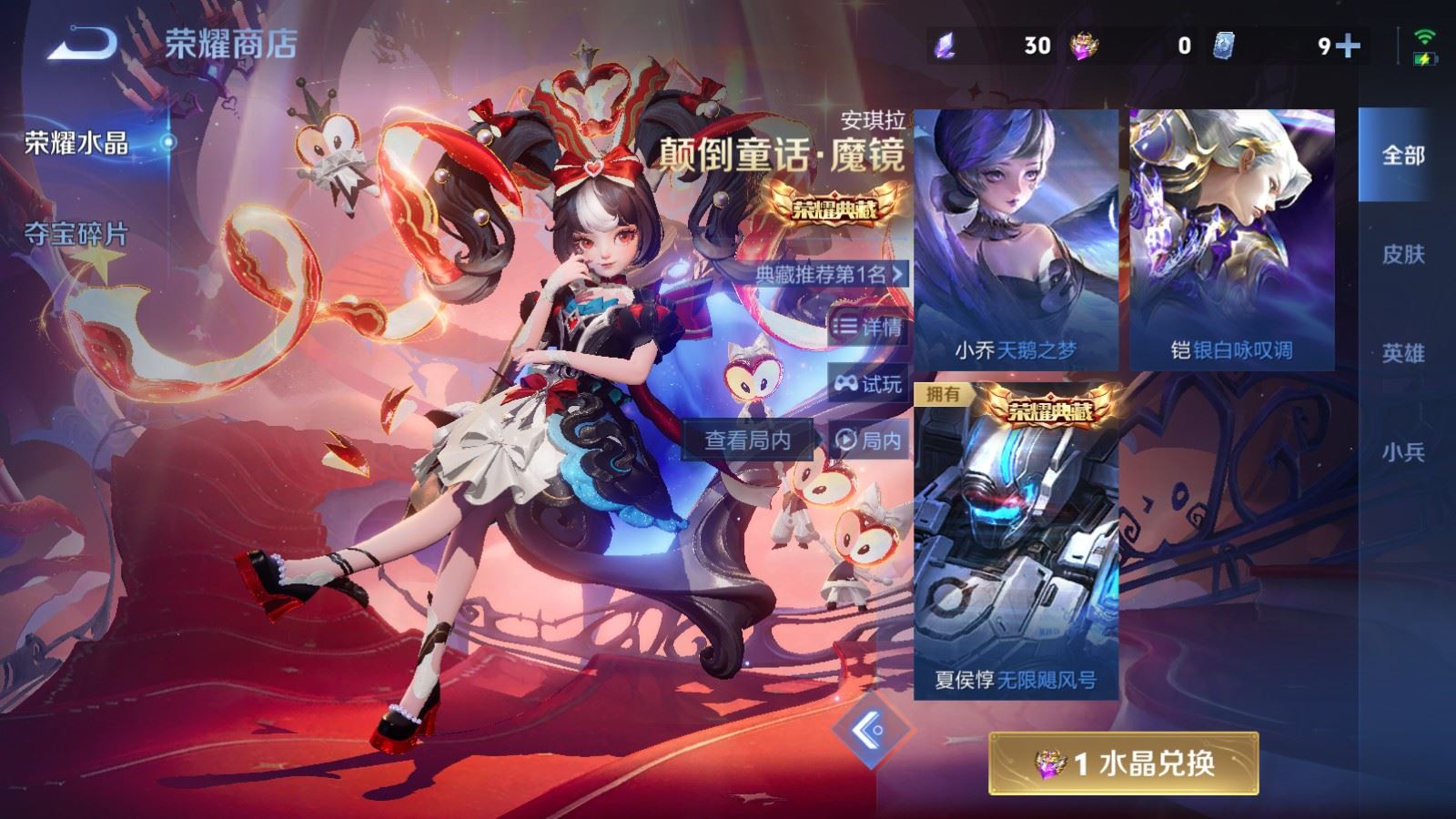 WZCMW4223895王者荣耀账号详情图26