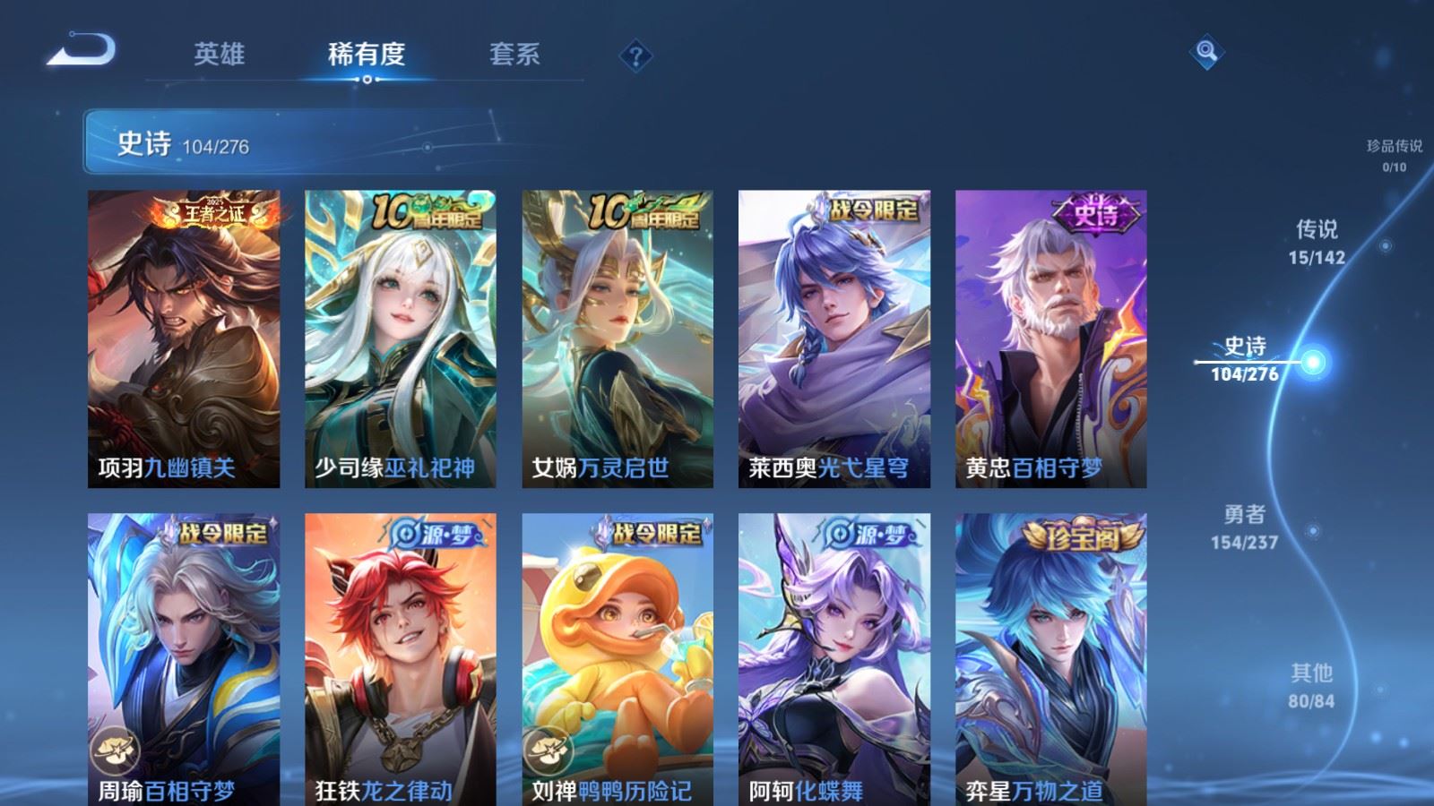 WZCMW4223693王者荣耀账号详情图9