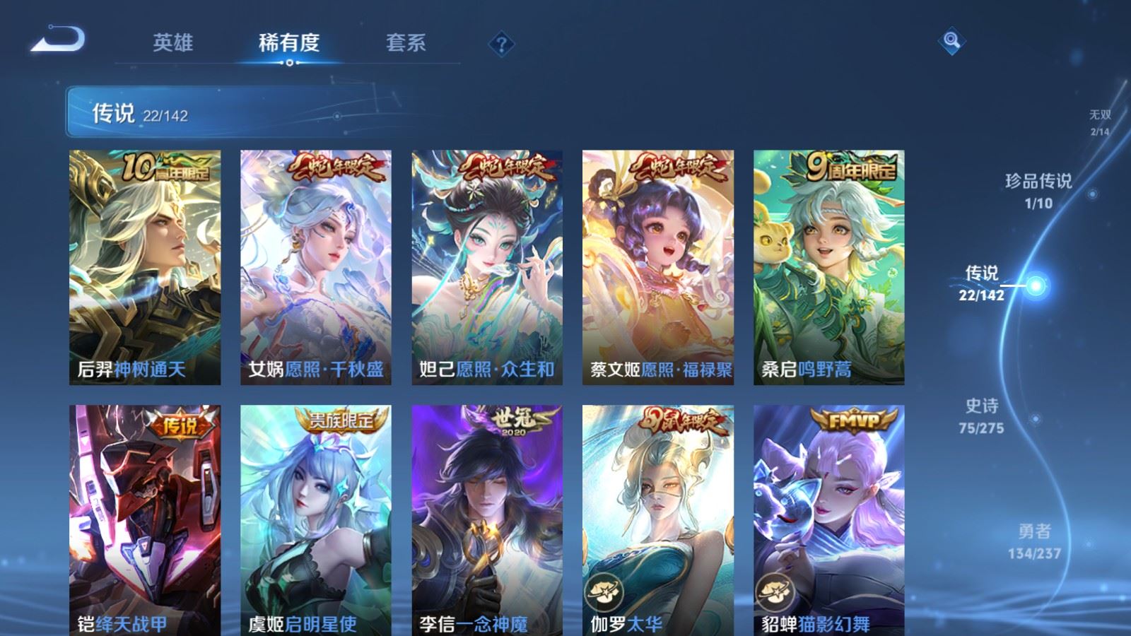 WZLX4224848王者荣耀账号详情图8