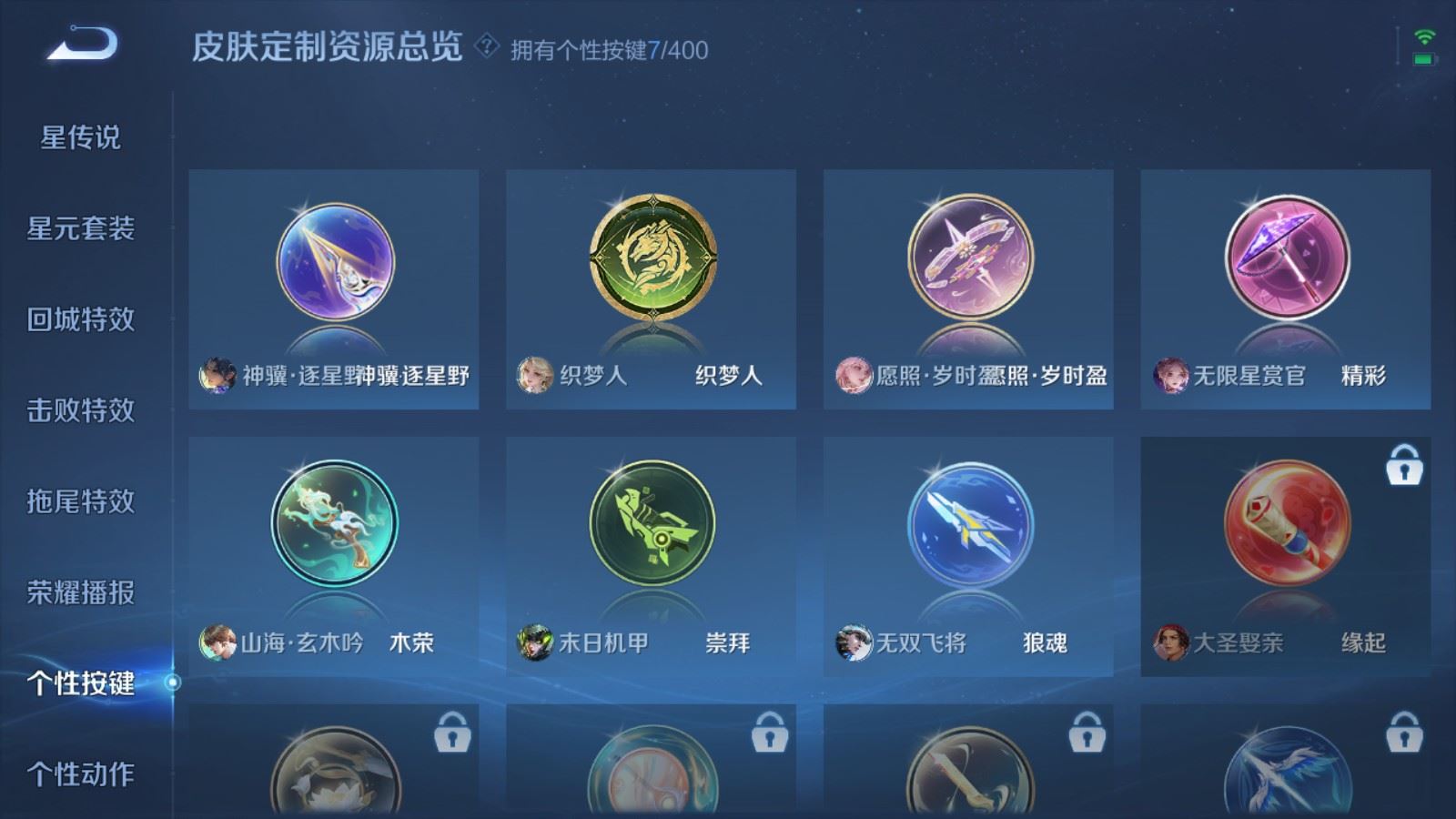 WZCMW4223940王者荣耀账号详情图14 WZCMW4223940王者荣耀账号详情图14