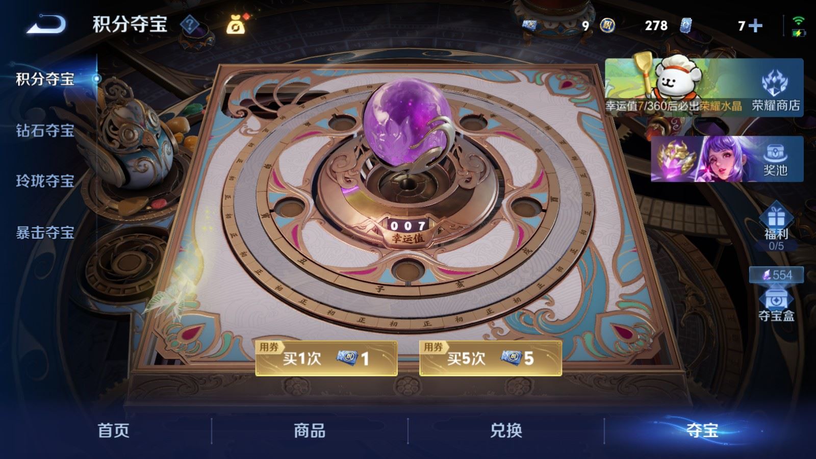 WZCMW4223666王者荣耀账号详情图20