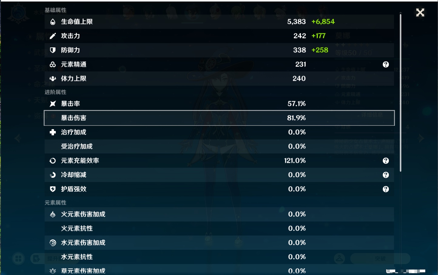 YSMK43245原神账号详情图40