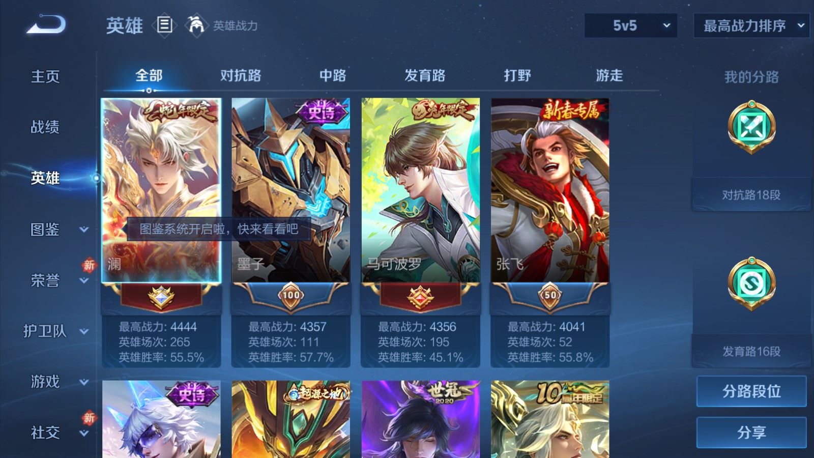 WZCMW4223684王者荣耀账号详情图3 WZCMW4223684王者荣耀账号详情图3