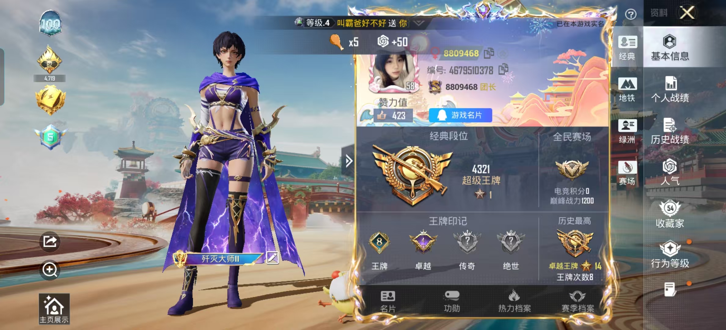 HPSJ4116960和平精英账号详情图3