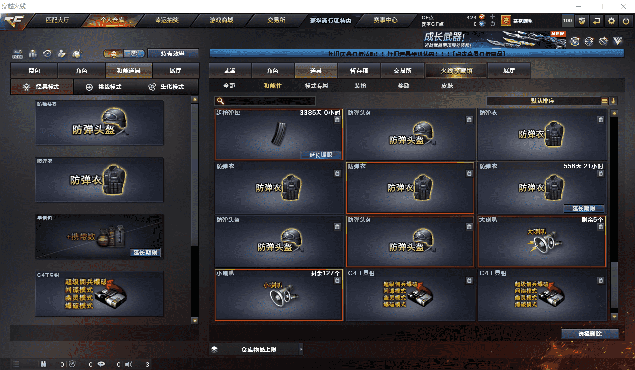 CFCMW459779穿越火线账号详情图34