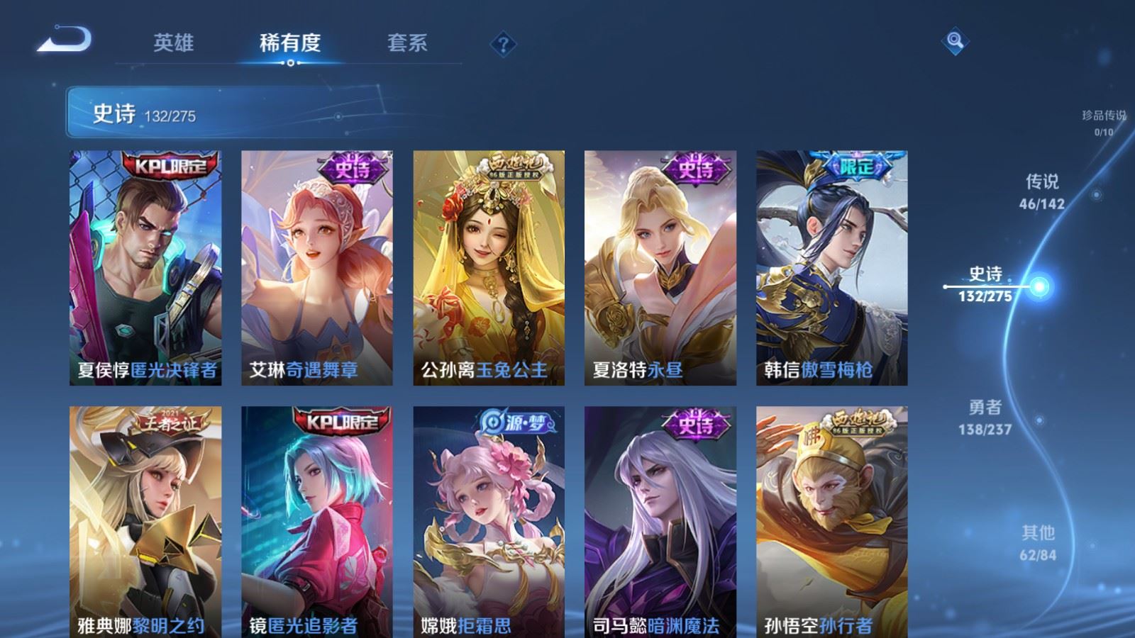 WZCMW4224045王者荣耀账号详情图14 WZCMW4224045王者荣耀账号详情图14