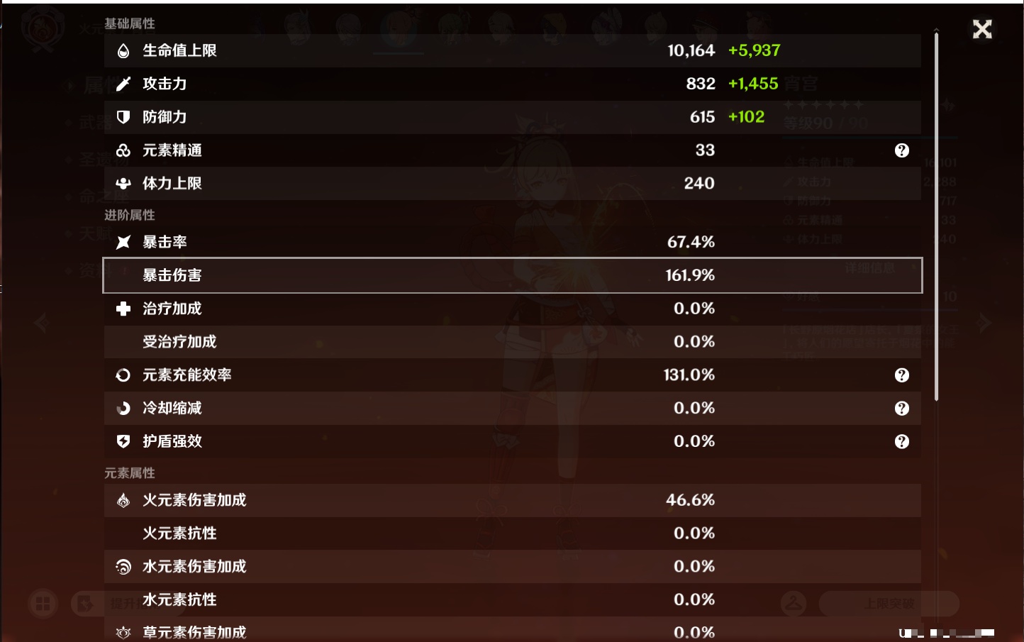 YSMK43246原神账号详情图28