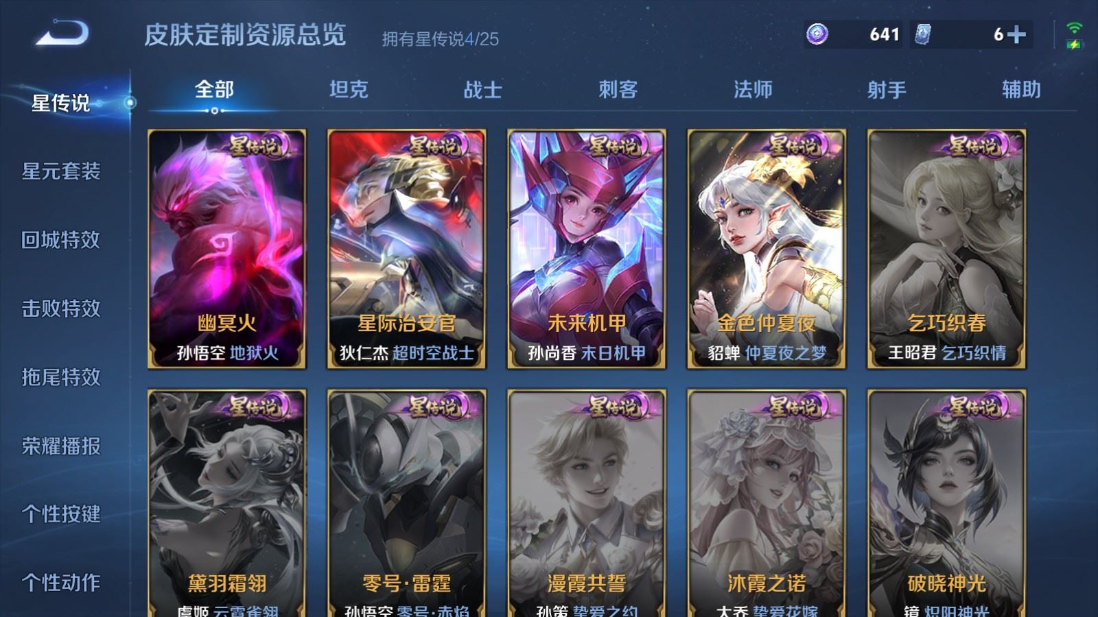 WZCMW4223658王者荣耀账号详情图22