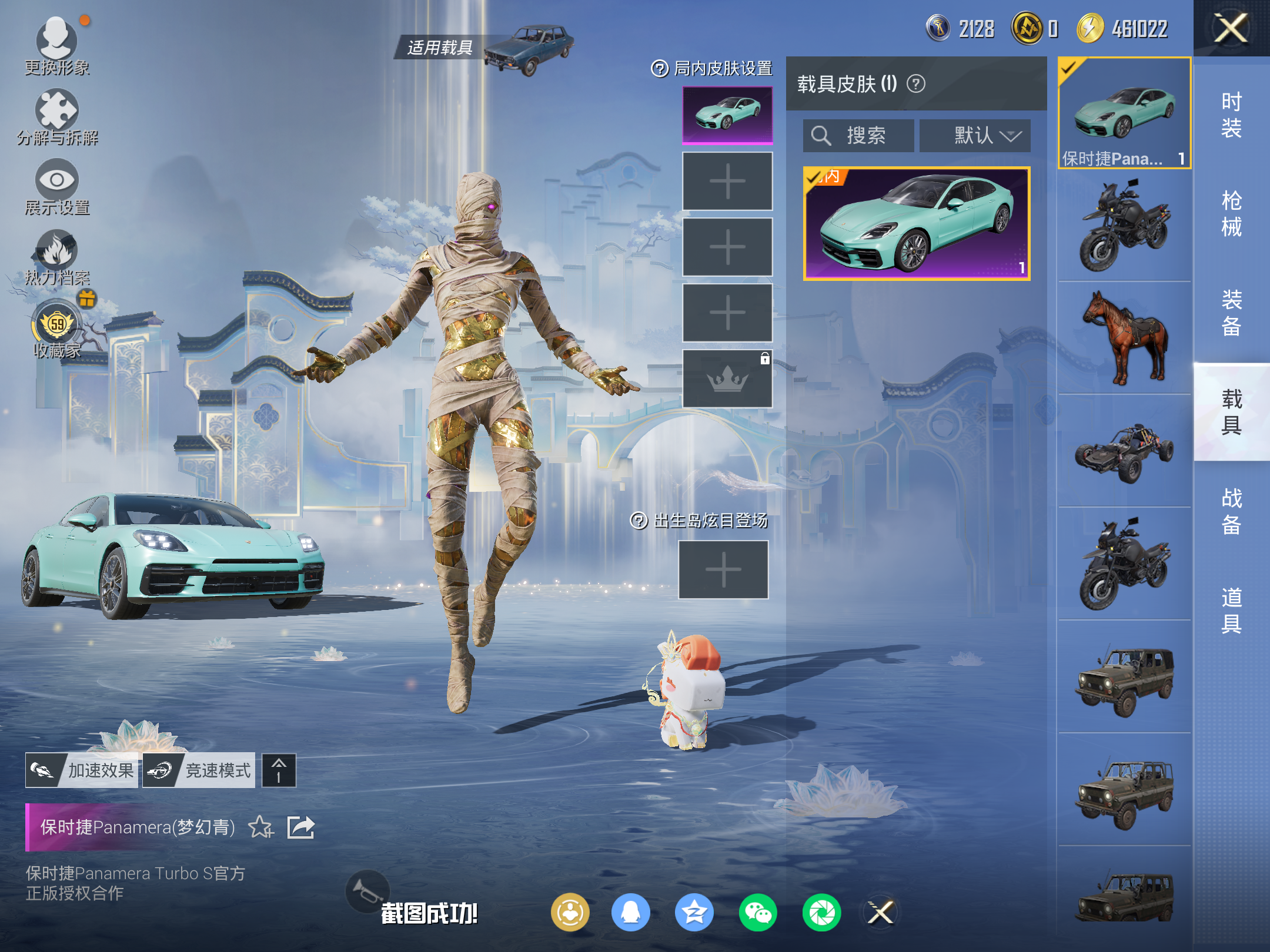 HPLX4124196和平精英账号详情图10