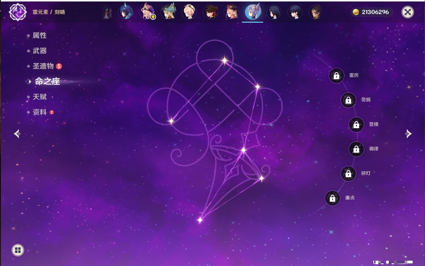 YSMK43246原神账号详情图38