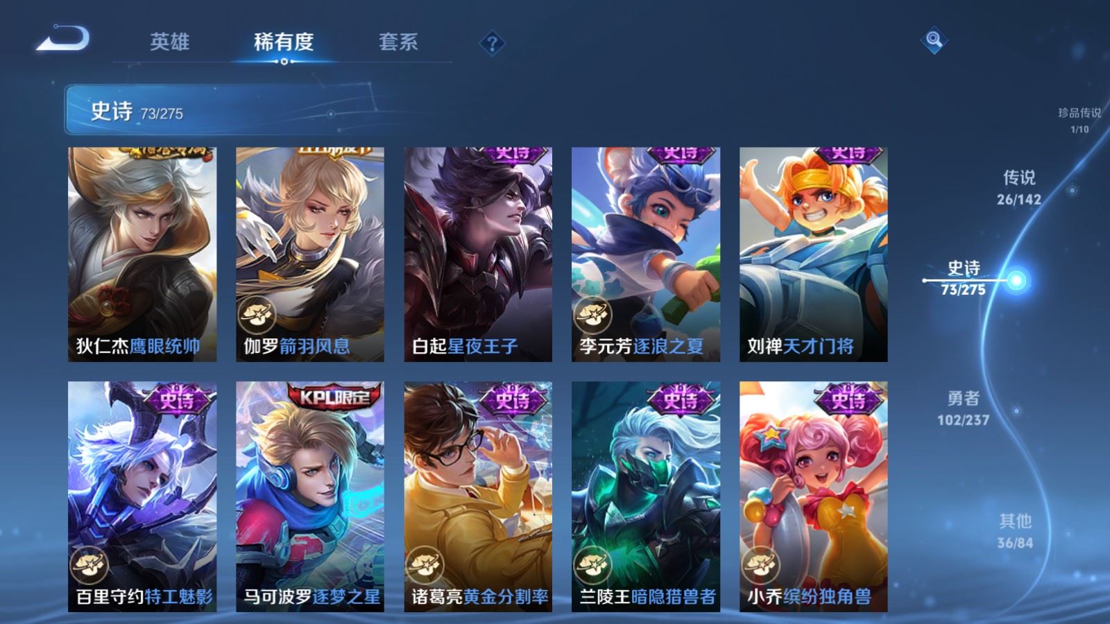 WZCMW4223834王者荣耀账号详情图16 WZCMW4223834王者荣耀账号详情图16