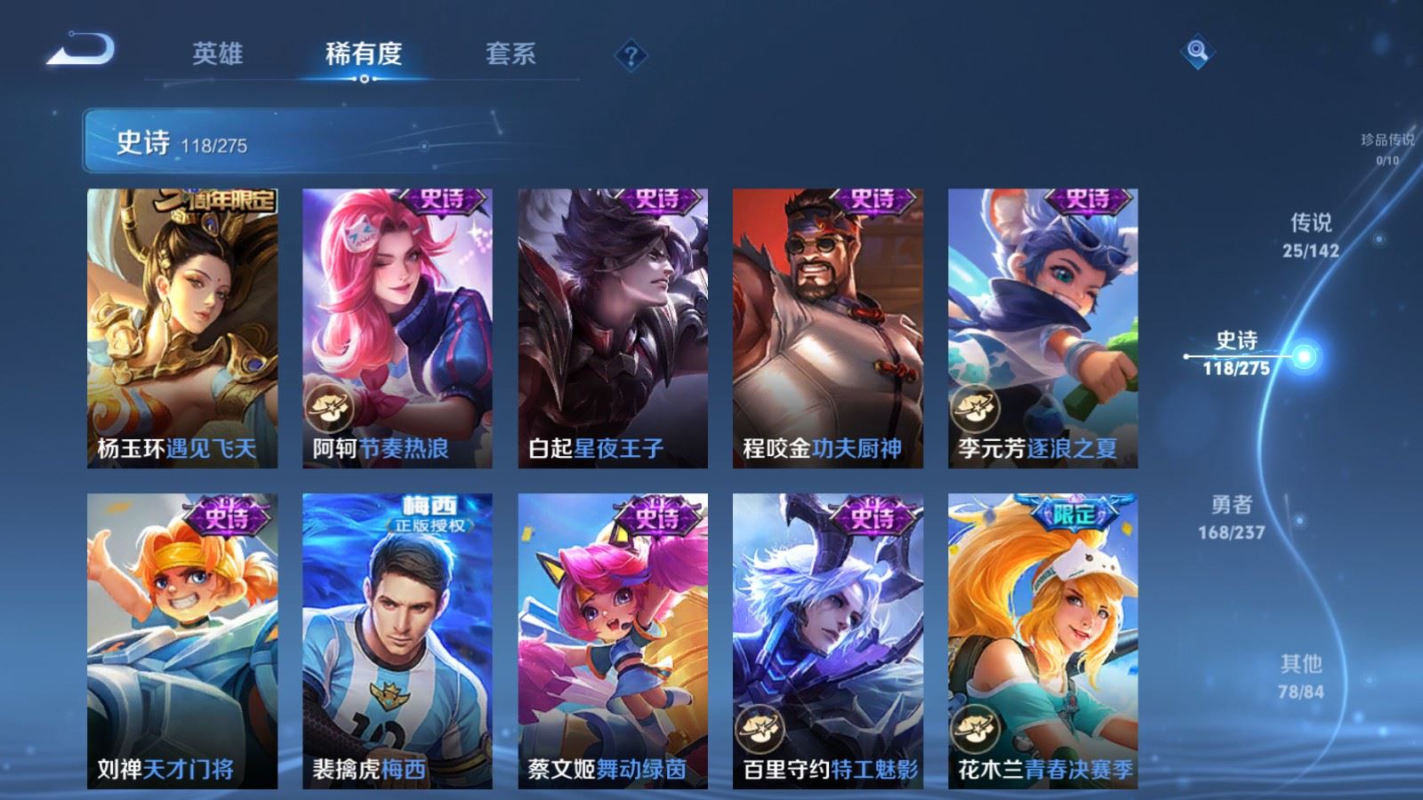 WZCMW4223778王者荣耀账号详情图17 WZCMW4223778王者荣耀账号详情图17