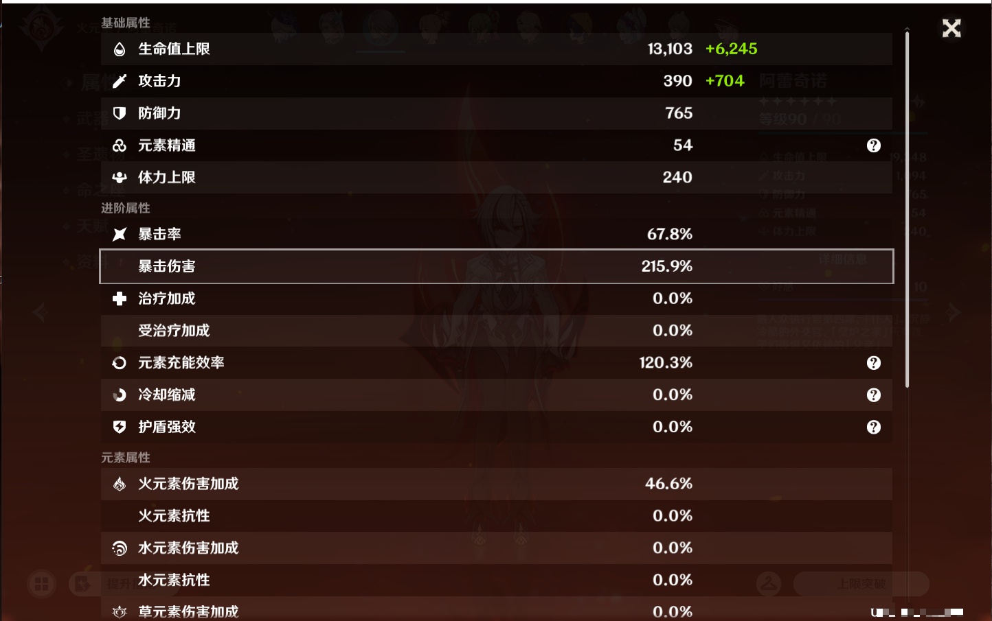 YSMK43246原神账号详情图61