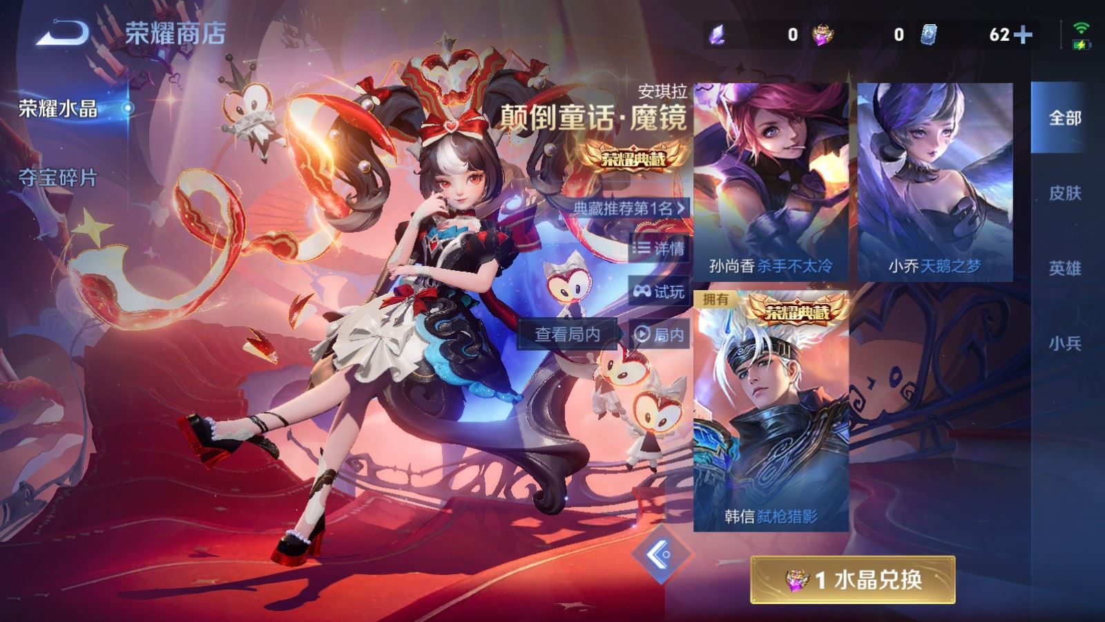 WZCMW4223726王者荣耀账号详情图24 WZCMW4223726王者荣耀账号详情图24