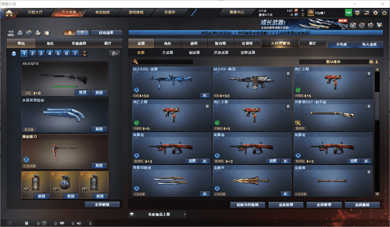 CFCMW459625穿越火线账号详情图14