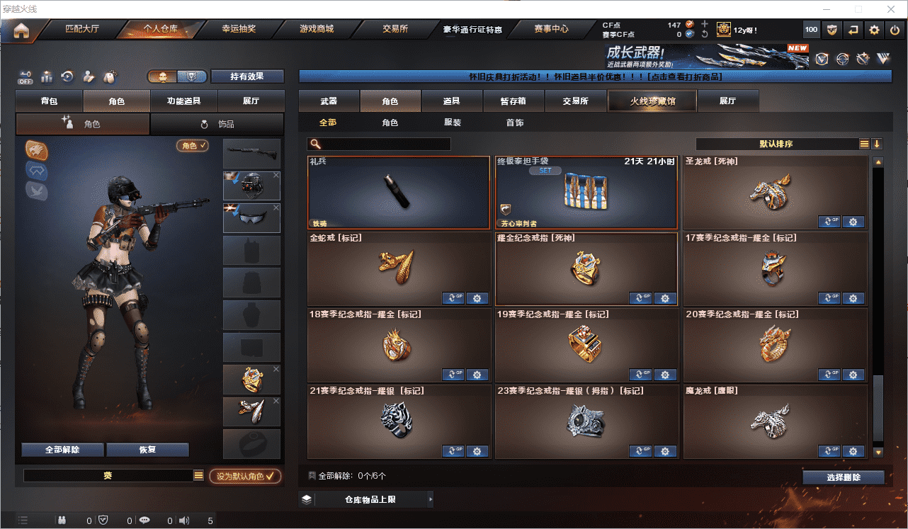 CFCMW459625穿越火线账号详情图24