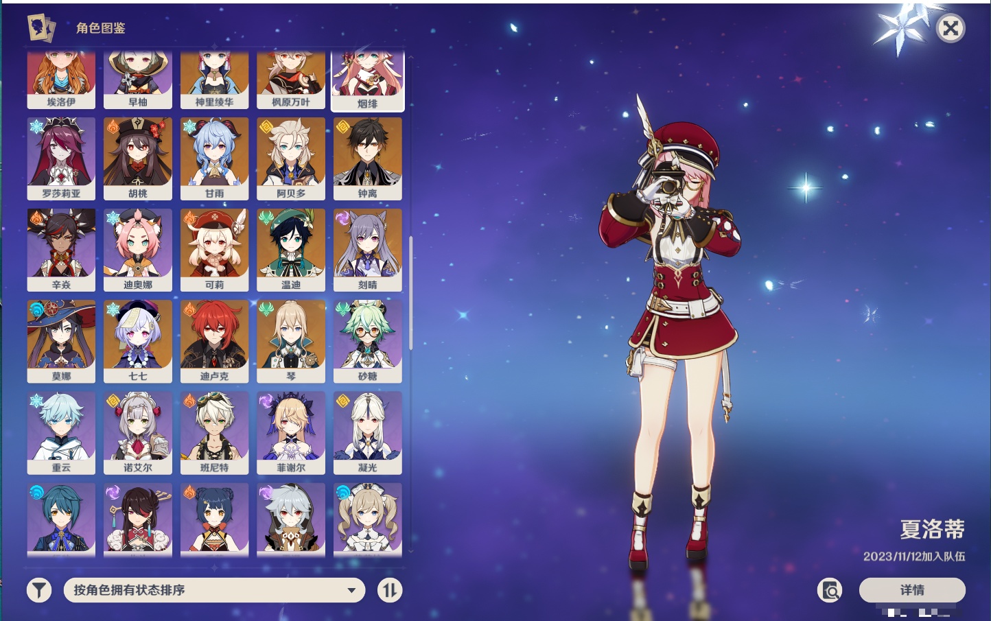 YSMK43284原神账号详情图22