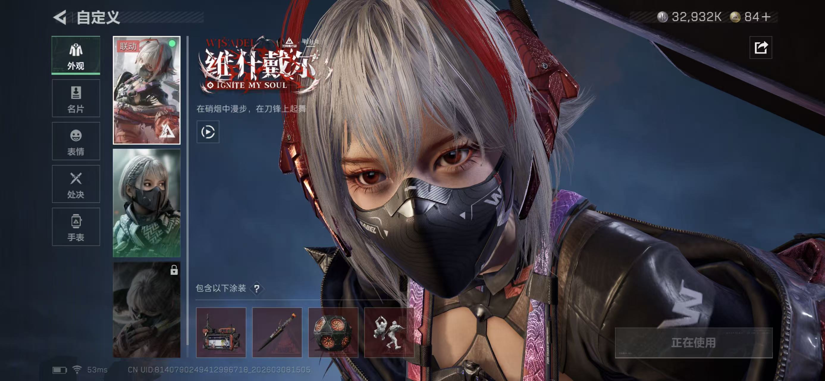 SJZCMW468359三角洲行动账号详情图8