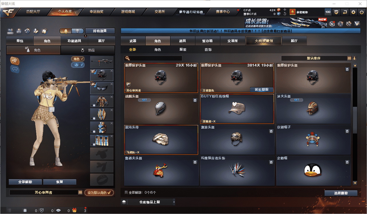 CFCMW459779穿越火线账号详情图21