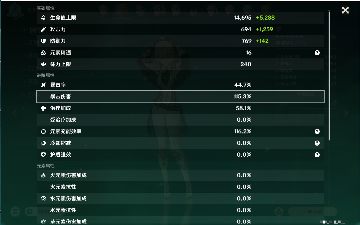 YSMK43284原神账号详情图3