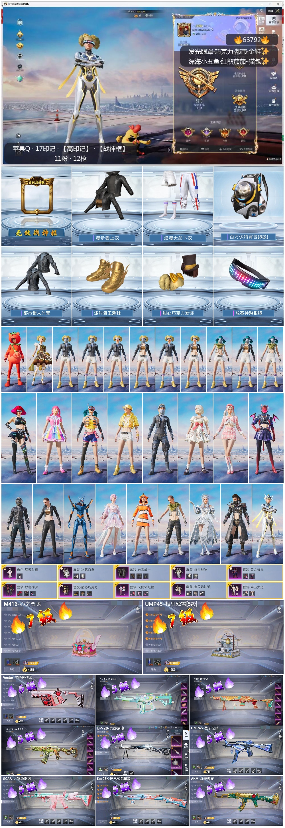 HPSJ4117105和平精英账号详情图4