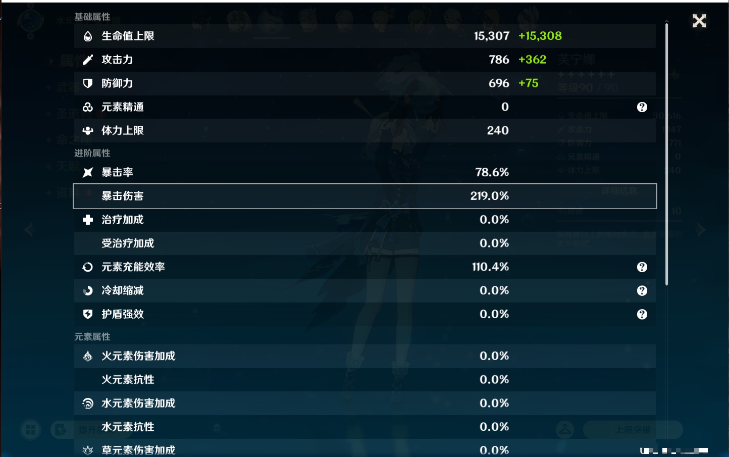 YSMK43246原神账号详情图29