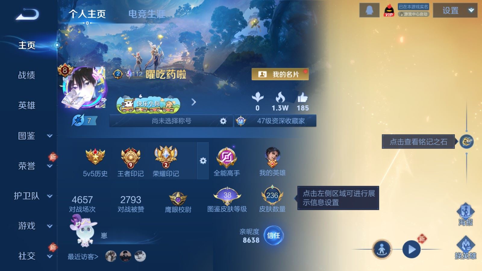 WZCMW4224023王者荣耀账号详情图2