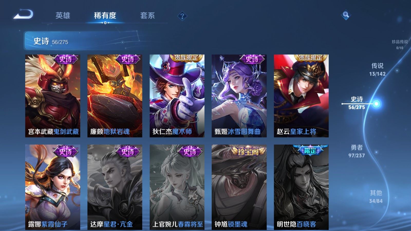 WZLX4224858王者荣耀账号详情图14