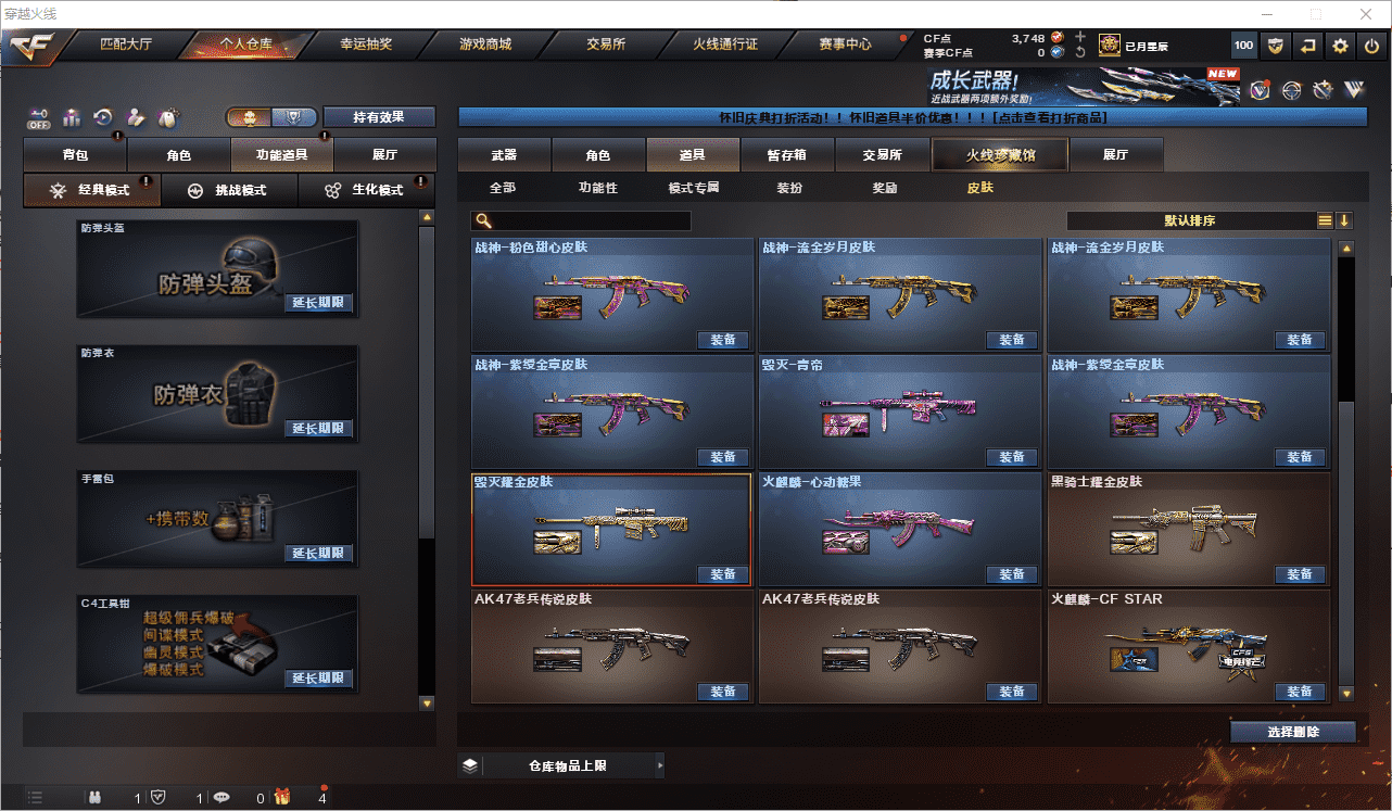 CFCMW459874穿越火线账号详情图29 CFCMW459874穿越火线账号详情图29