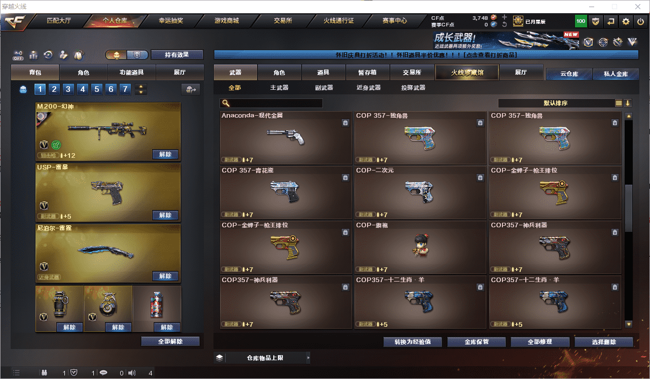 CFCMW459874穿越火线账号详情图12 CFCMW459874穿越火线账号详情图12