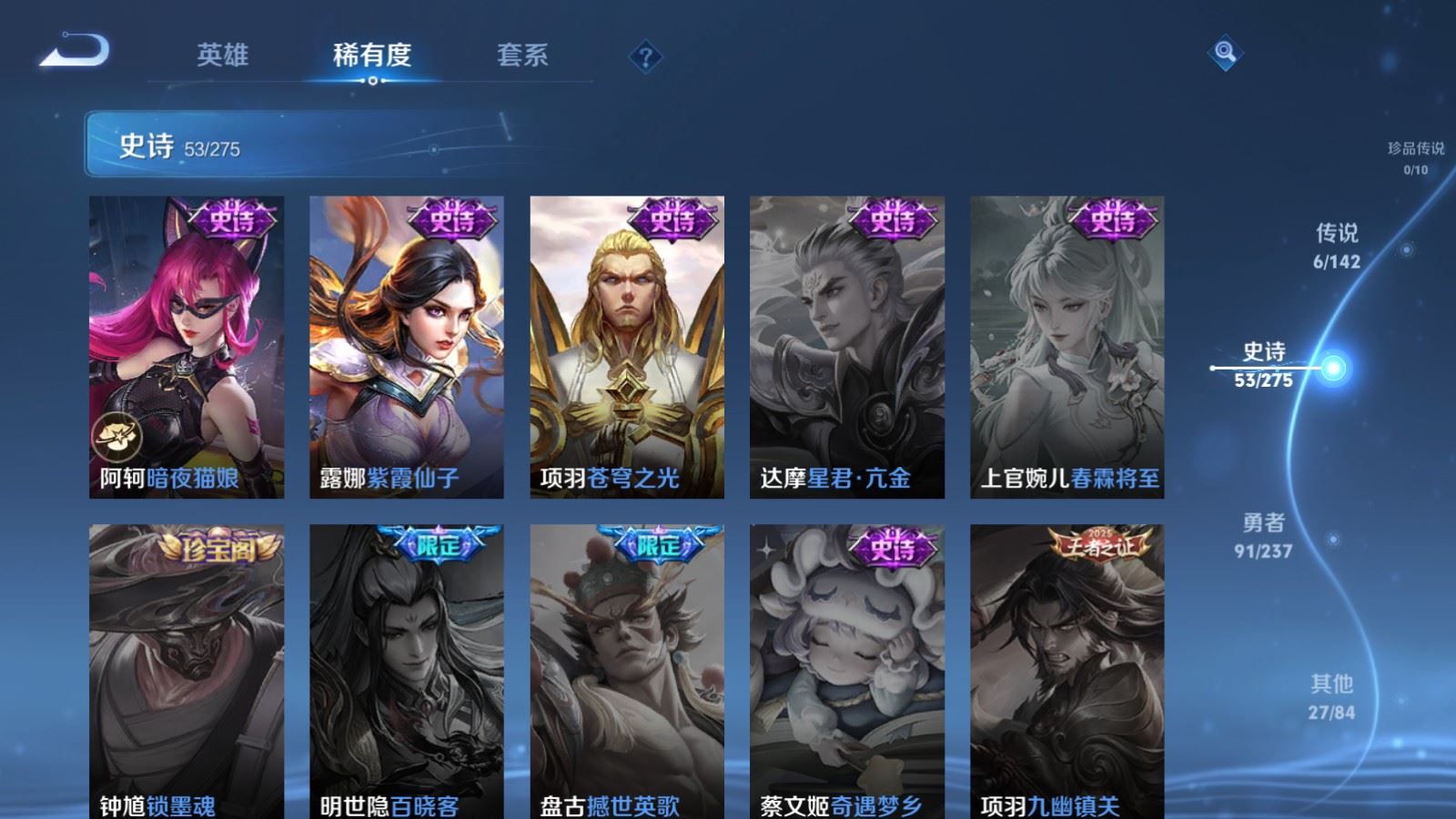 WZCMW4223985王者荣耀账号详情图12