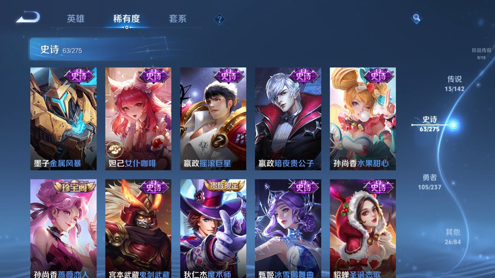 WZCMW4223684王者荣耀账号详情图13 WZCMW4223684王者荣耀账号详情图13