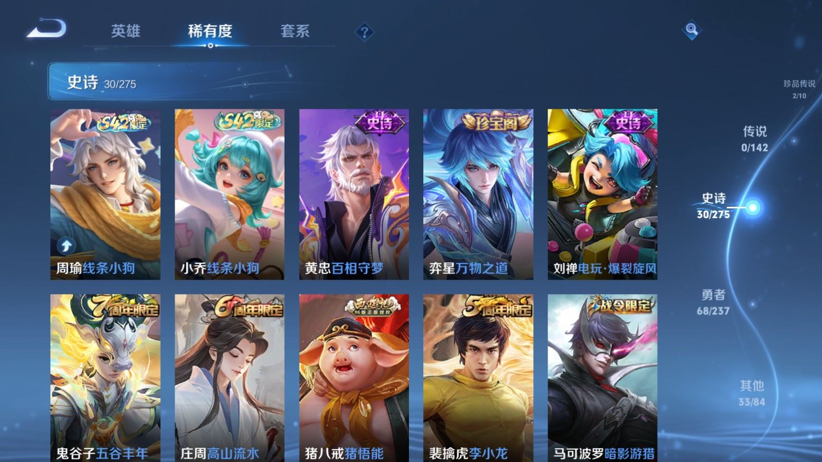 WZCMW4223592王者荣耀账号详情图7