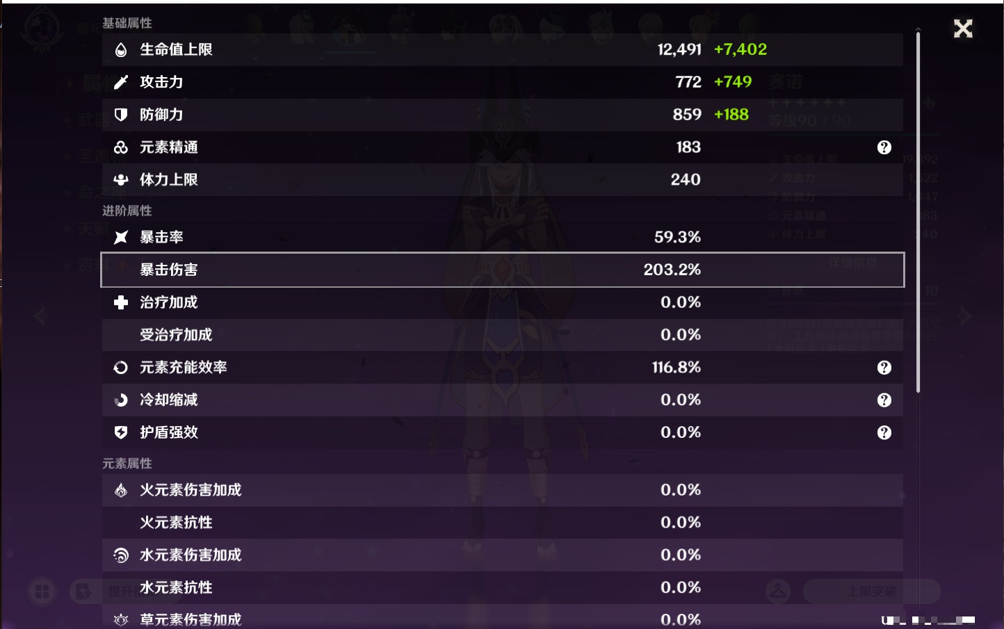 YSMK43246原神账号详情图22