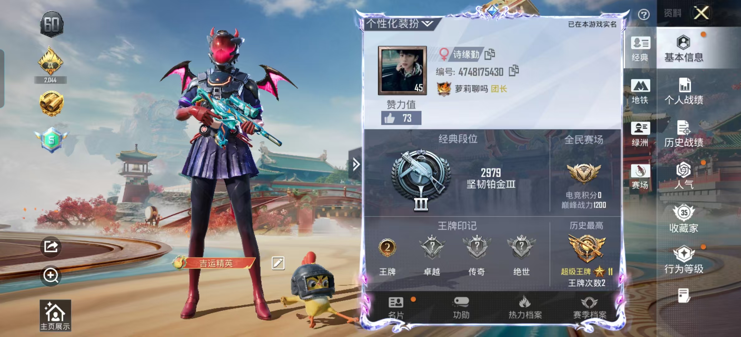 HPSJ4117212和平精英账号详情图3