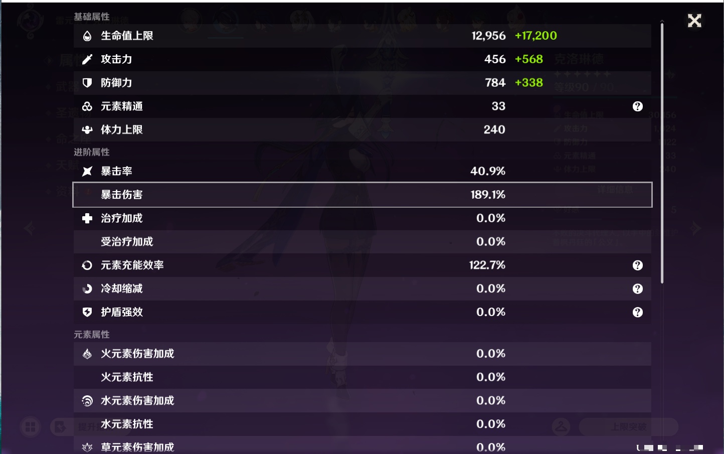 YSMK43285原神账号详情图25