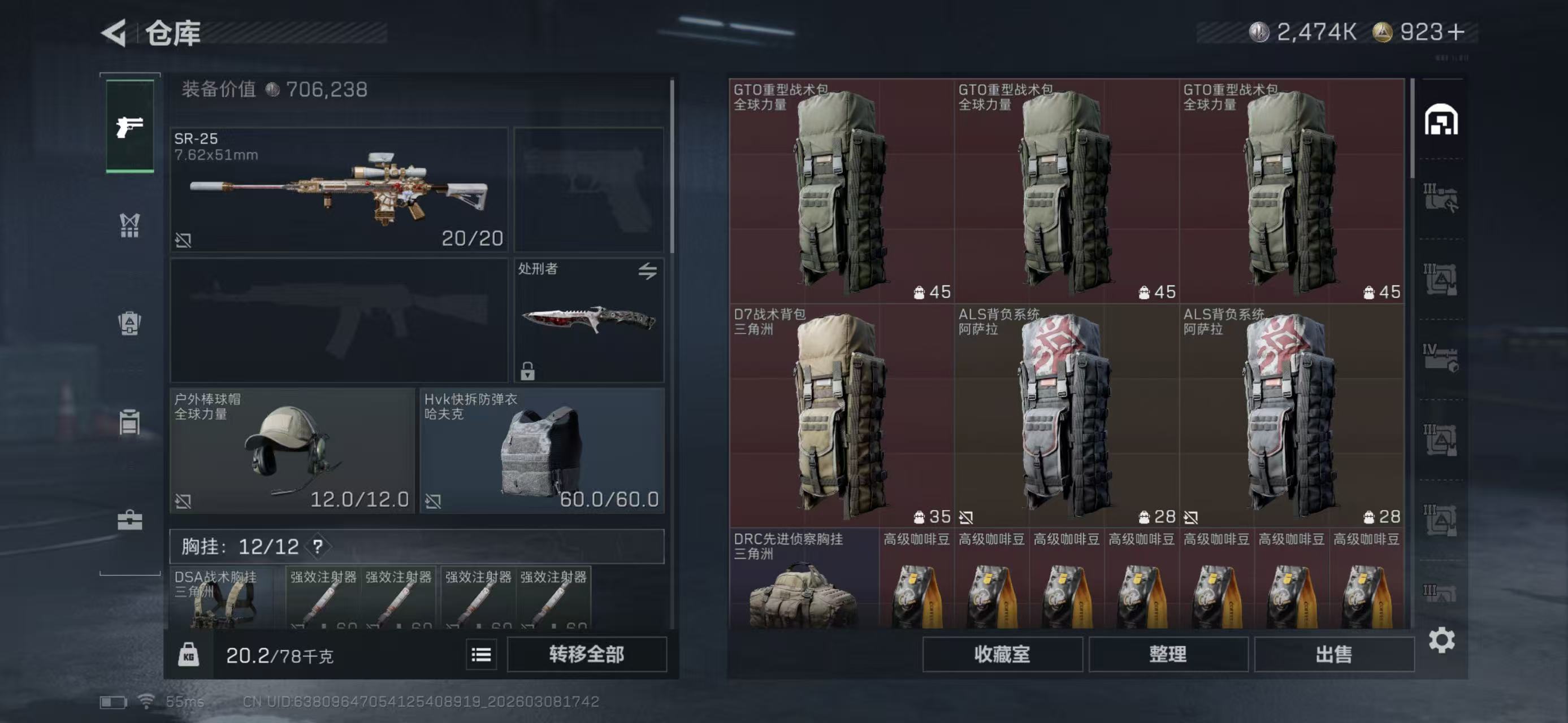 SJZCMW468339三角洲行动账号详情图2 SJZCMW468339三角洲行动账号详情图2