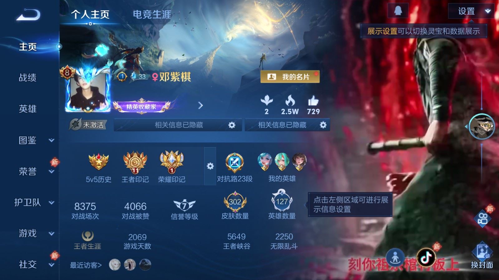 WZCMW4223714王者荣耀账号详情图2