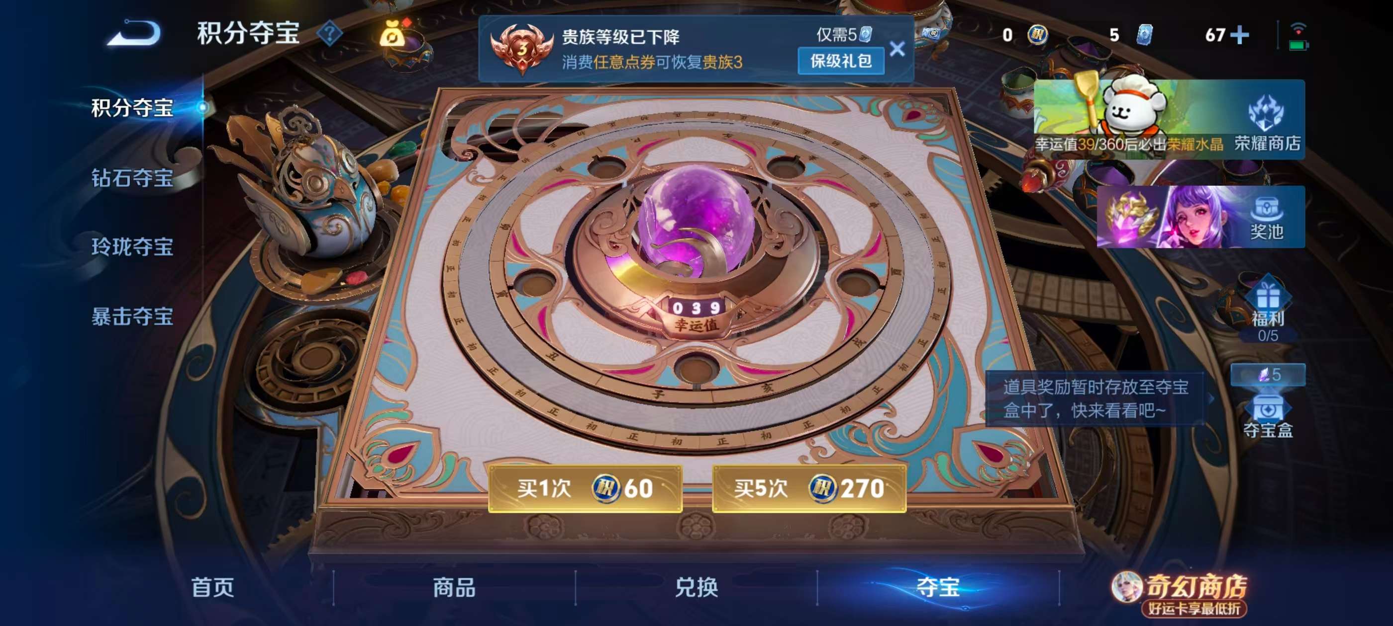 WZCMW4223302王者荣耀账号详情图6