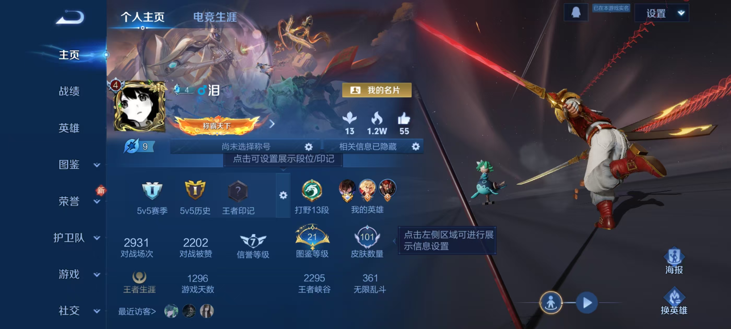 WZCMW4223022王者荣耀账号详情图2