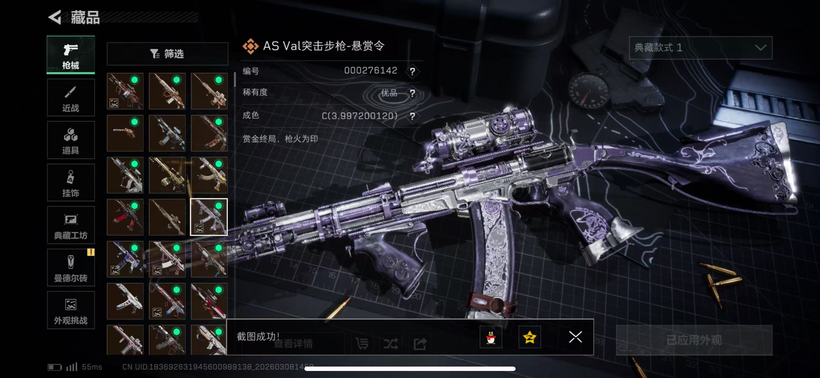 SJZCMW468321三角洲行动账号详情图16