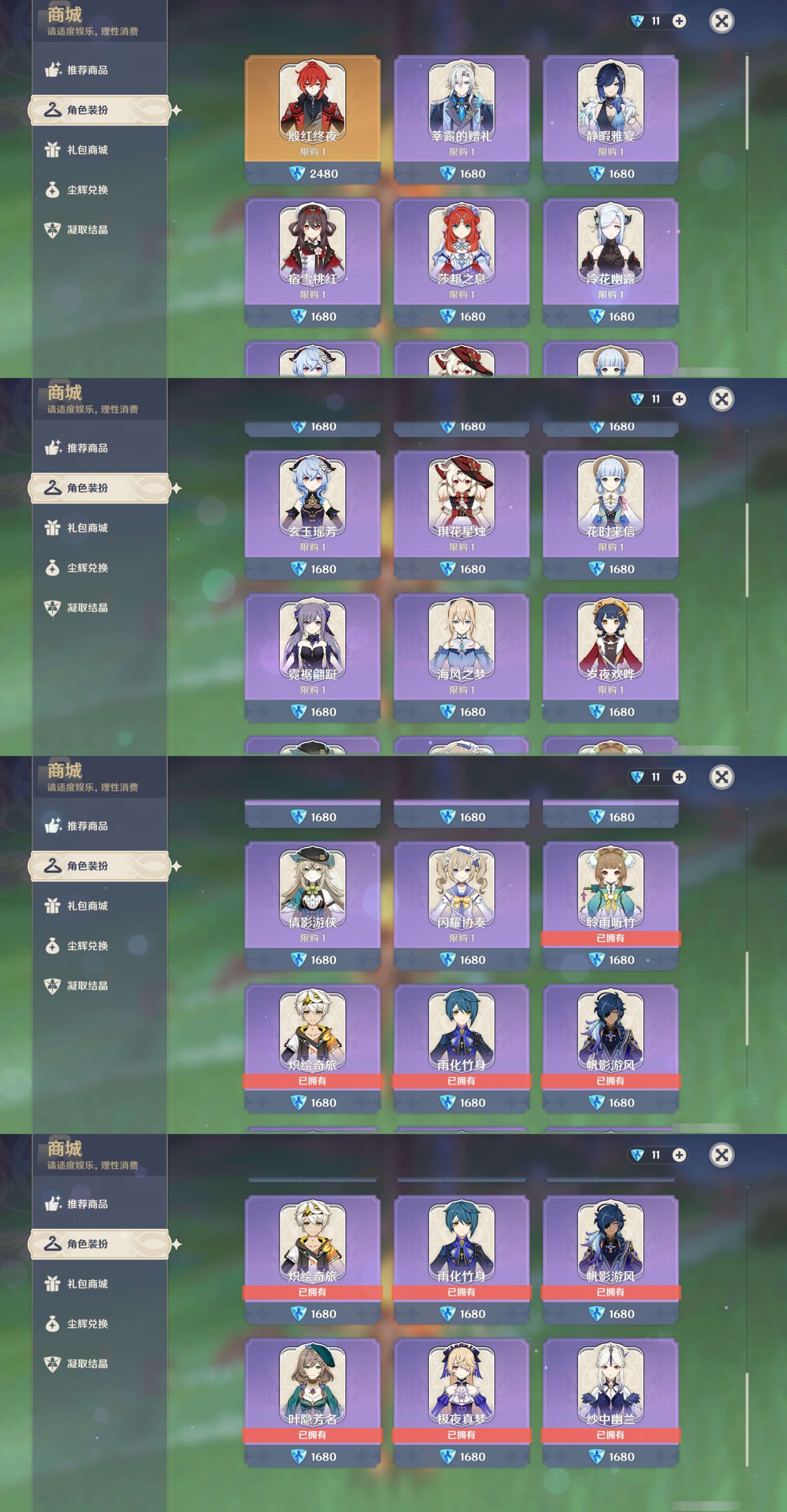 YSMK43241原神账号详情图38