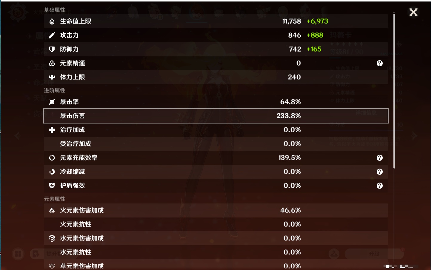 YSMK43284原神账号详情图34