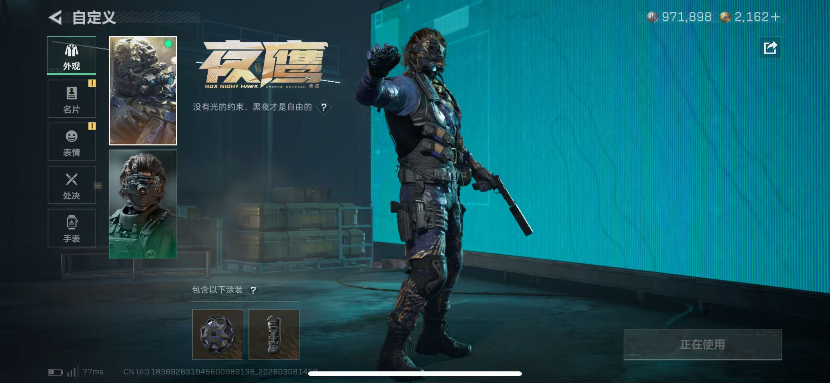 SJZCMW468321三角洲行动账号详情图12